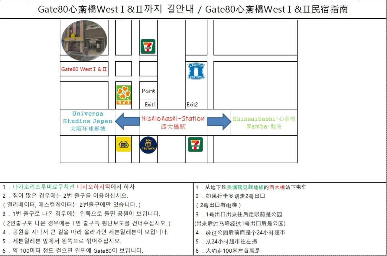 Gate80 Shinsaibashi West Ⅱ Lejlighed Osaka Eksteriør billede
